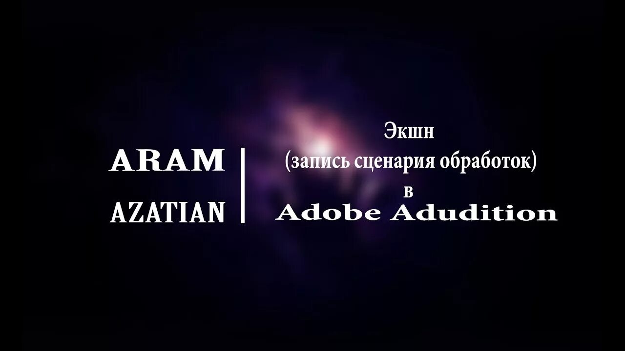 Экшн запись. Mirillis action!. Action программа. Action программа для записи. Action программа для записи видео.