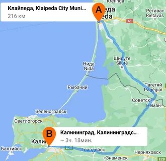 Клайпеда маршрут