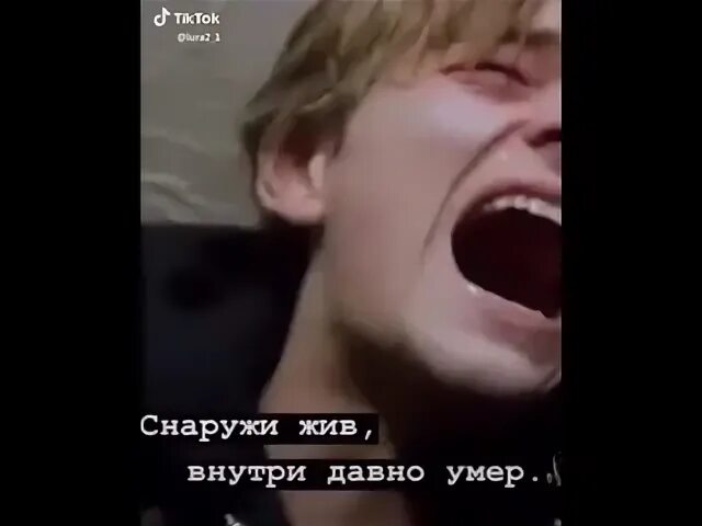 Я умираю изнутри