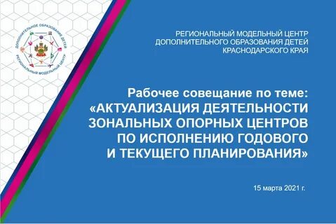 Развитие образования краснодарского края