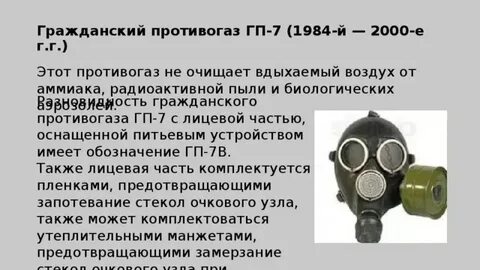 Какая защита от аммиака