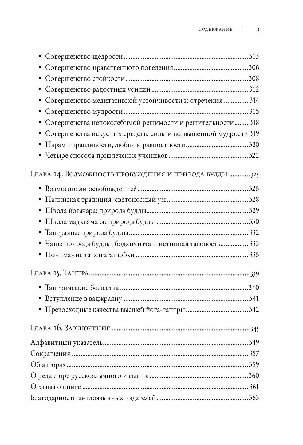 Виктимология пых. Виктимология книги. психология жертвы книга. малкина пых психология жертвы. виктимология поведение жертвы.