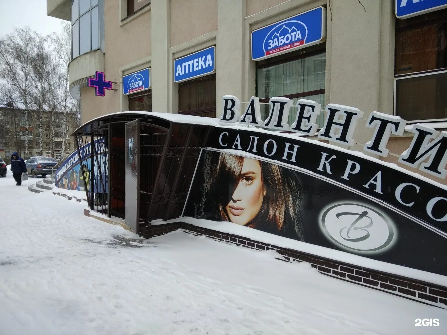 парикмахерские в рязани салоны. парикмахерские города рязани. зубковой 26 рязань. парикмахерские города рязани. рязань ул зубковой 26а.