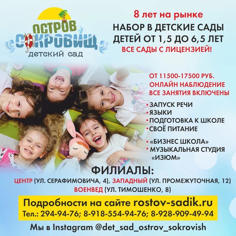 Остров сокровищ якутск. Остров сокровищ якутск. Остров сокровищ якутск. Остров сокровищ якутск детский сад. Остров сокровищ детский сад якутск сайдыы.