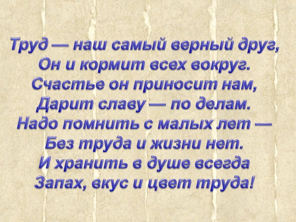 Зачем человек трудится. Зачем человек трудится 2 класс. Зачем нужен труд. Почему человек должен трудиться 2 класс. Почему каждому человеку необходимо трудиться