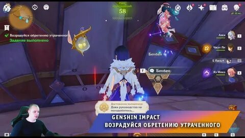 Геншин ежедневные награды