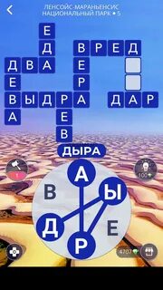 101 уровень