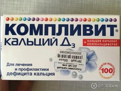 Д3 аналоги