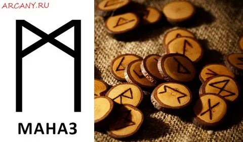 Гадание на рунах три руны