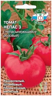 Семена помидор непас