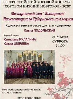 Расписание хора