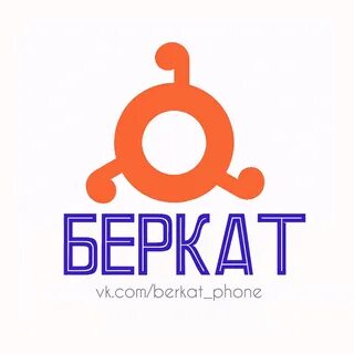 Беркат объявления