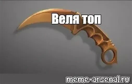 Веля 1