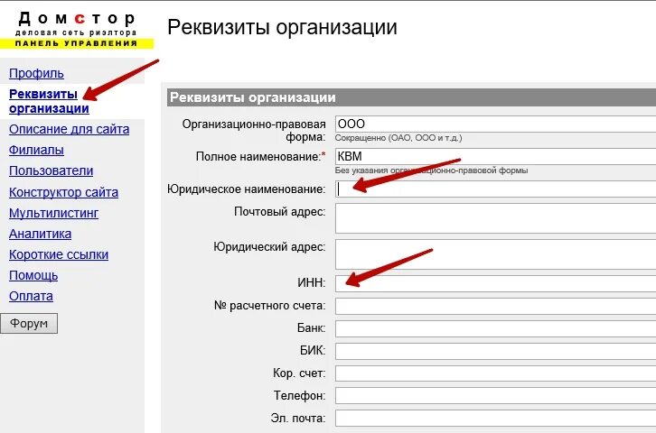 БИК организации. Структура БИК. БИК организации ООО. Что такое БИК В реквизитах. Бик 10