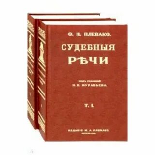 Анализы судебных речей