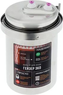 Гейзер эко картридж
