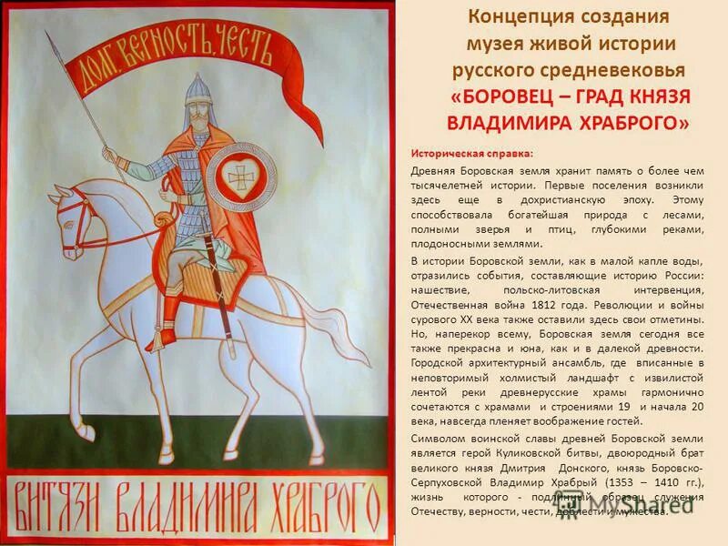 князь владимир андреевич храбрый. князь владимир андреевич серпуховской. князь серпуховской владимир андреевич храбрый. князь серпуховский владимир храбрый. владимир андреевич серпуховский храбрый.