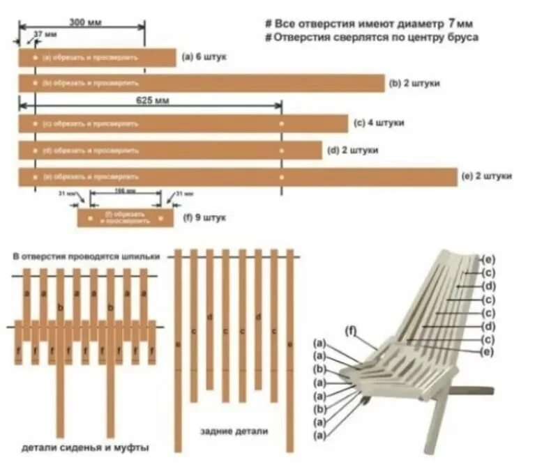 Схема сборки стула Кентукки. Схема сборки кресла Кентукки. Кресло Кентукки чертеж с размерами своими руками. Складной стул Кентукки чертеж. Стул кентукки своими руками