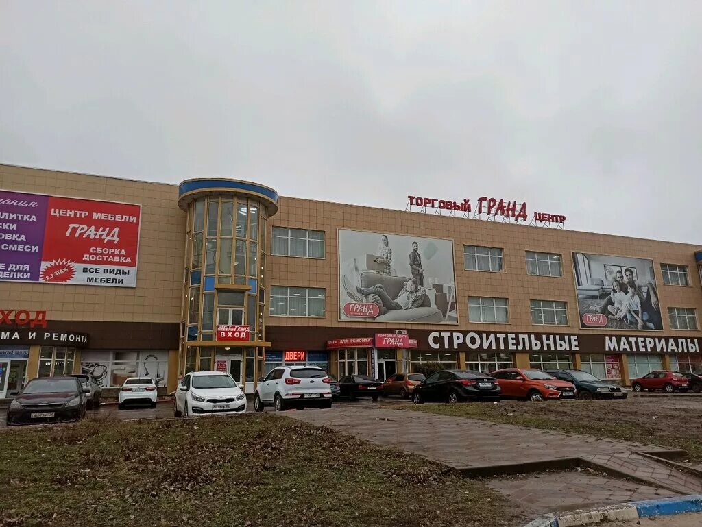 Сайт центра гранд