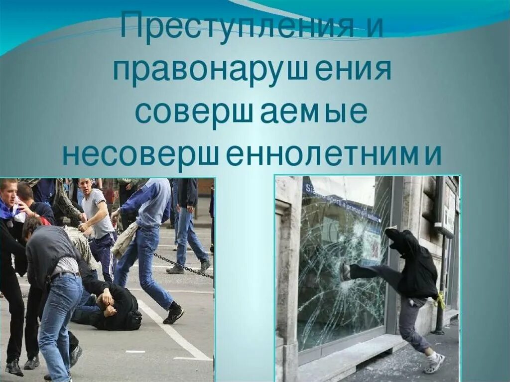 Случаи проступков
