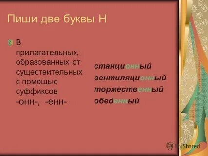 Как пишется 2 или 2 буквами