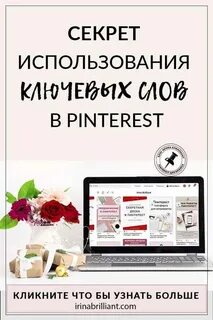 Узнать побольше информации