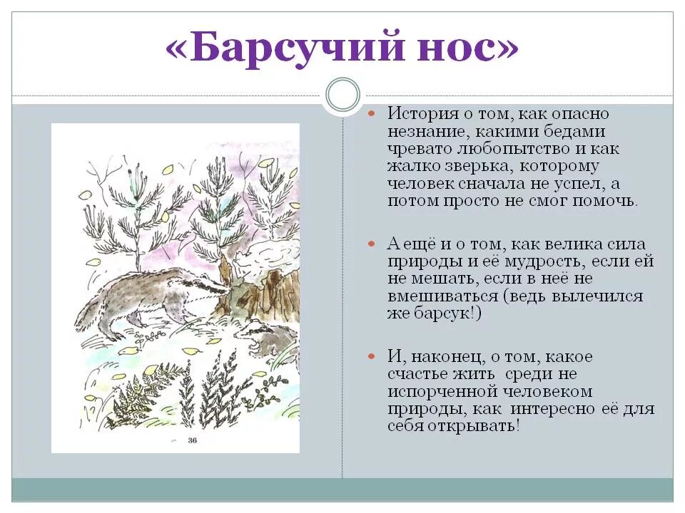 стальное колечко константин паустовский книга иллюстрации. произведения паустовского о писателях. пересказ константина паустовского. пересказ константина паустовского. паустовский биография.