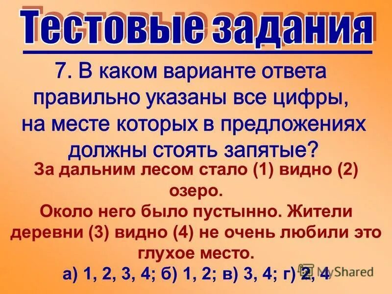 Вдобавок как пишется. Вдобавок предложения.