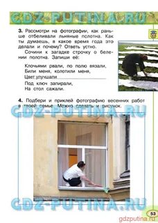 Рогожка в окошках все поле покрыла отгадка