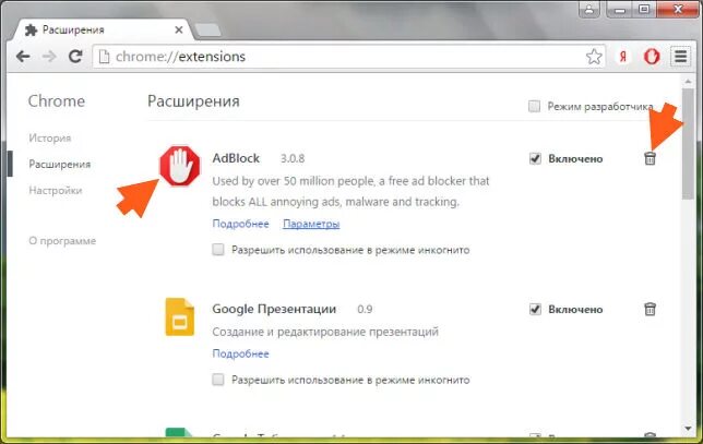 Как выключить адблок. Как отключить ADBLOCK В браузере Chrome. Как отключить блокировщик рекламы ADBLOCK. Как включить блокировку рекламы в хроме. Как отключить адблок в гугл хром.