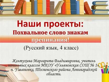 Слово информация в русском языке