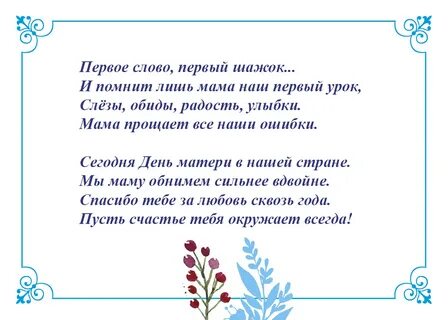 Текст а первое слово