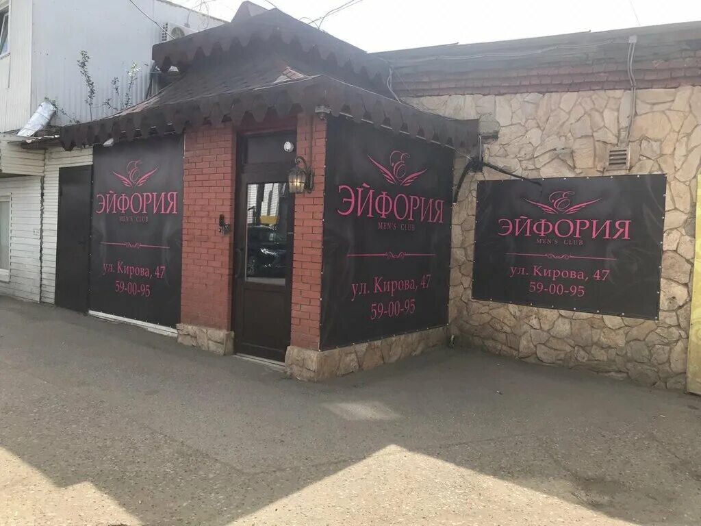 массажный салон эйфория спб. эйфория новосибирск. массажный салон эйфория спб. эйфория массажный салон воронеж. массажный салон эйфория спб.