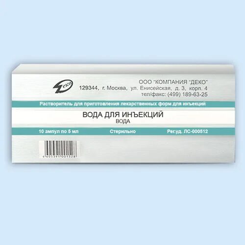 Вода для инъекций. Вода для инъекций 5мл 10амп. Вода для инъекций 5 мл. Вода для инъекций деко. Вода для инъекций 5мл 10 шт..