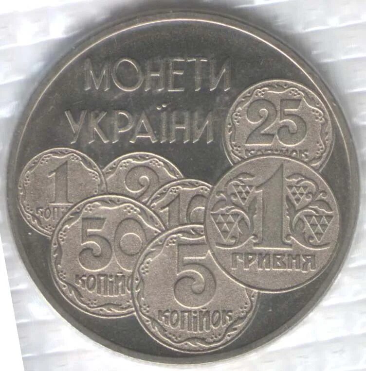 Монеты украины 2024 год. Монеты Украины. Гривны монеты. Украинская монета коллекционная. 2 Гривны монета.