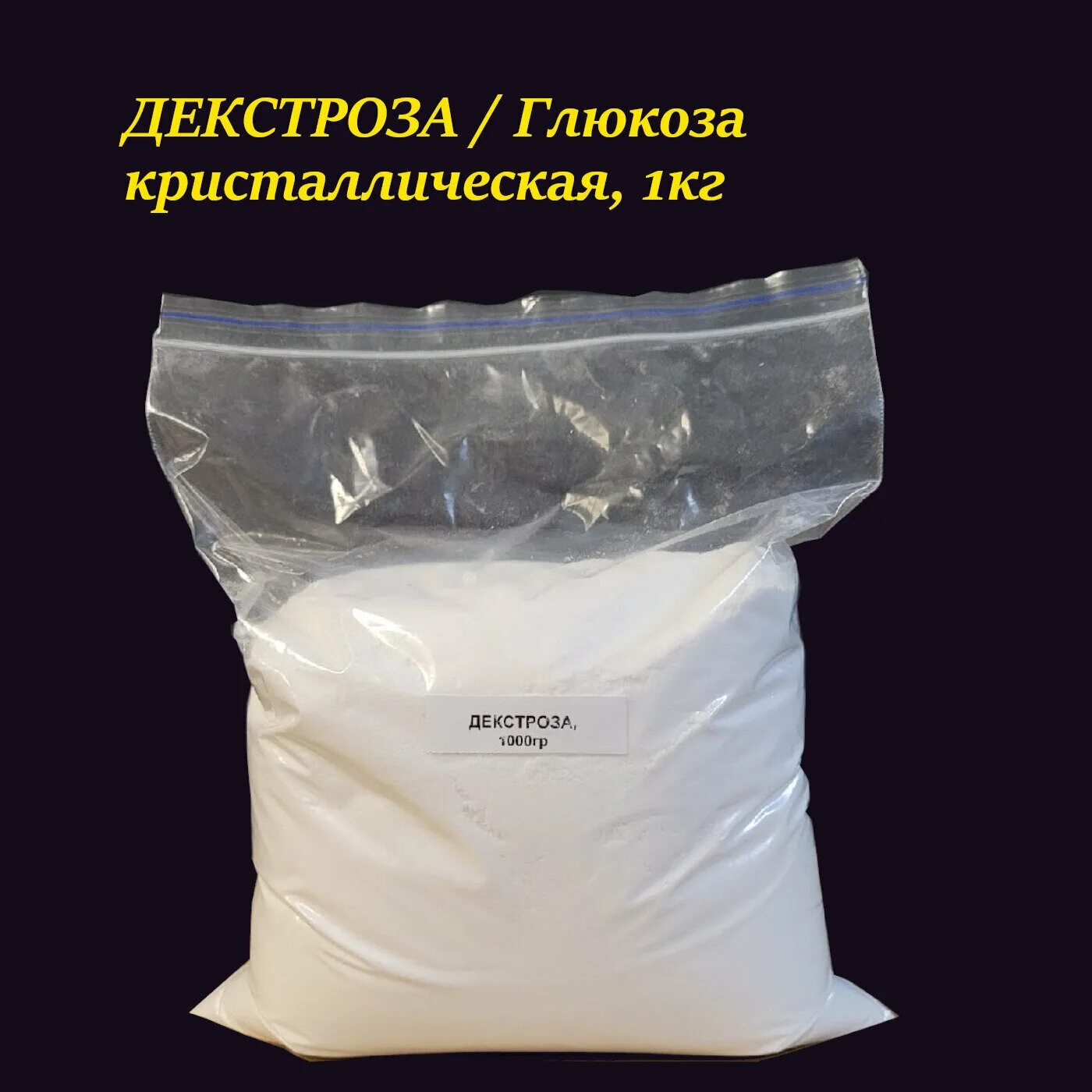 Содержание сахара в сухом вине. Сколько добавлять декстрозы на литр. Разведение спирта водой до 40 градусов таблица. Выход спирта с 1 кг сахара таблица. Декстроза для смягчения самогона.