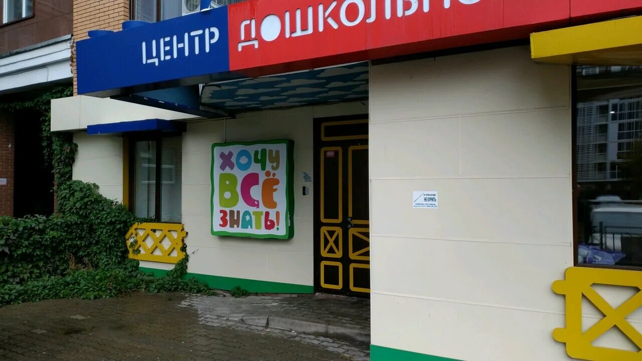 Айдарова 6 казань. Центр развития детей казань. Детский центр навигатор. Центр развития детей казань. Центр развития детей казань.