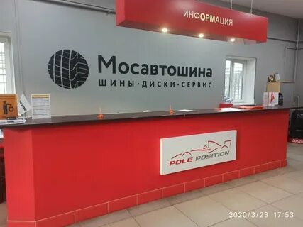 Мосавтошина южная ул 134ж отзывы