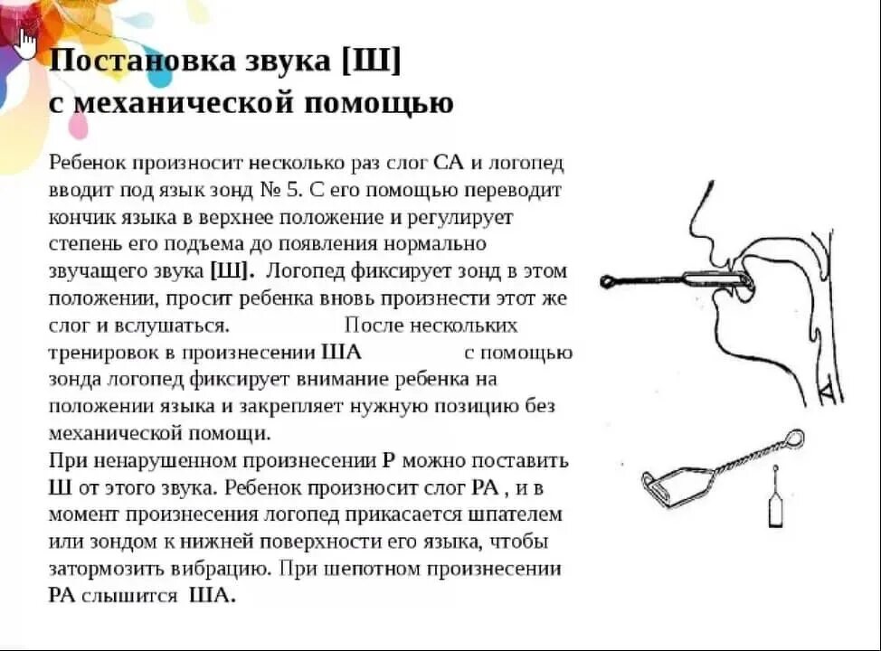 Как быстро поставить звуки