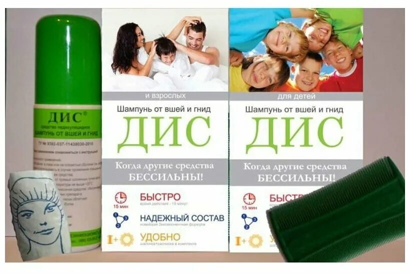 Дис педикулезное средство. Дис от вшей. Средство педикулицидное шампунь от вшей и гнид инструкция. Дис-2 средство педикулицидное. Дис-2 средство педикулицидное лосьон 100мл+шапочка+расческ.