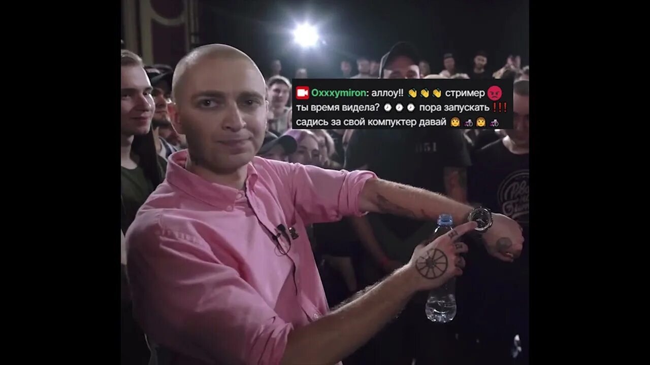 Оксимирон за окном. Oxxxymiron последний звонок. Оксимирон агент. Агент оксимирон. Агент оксимирон.