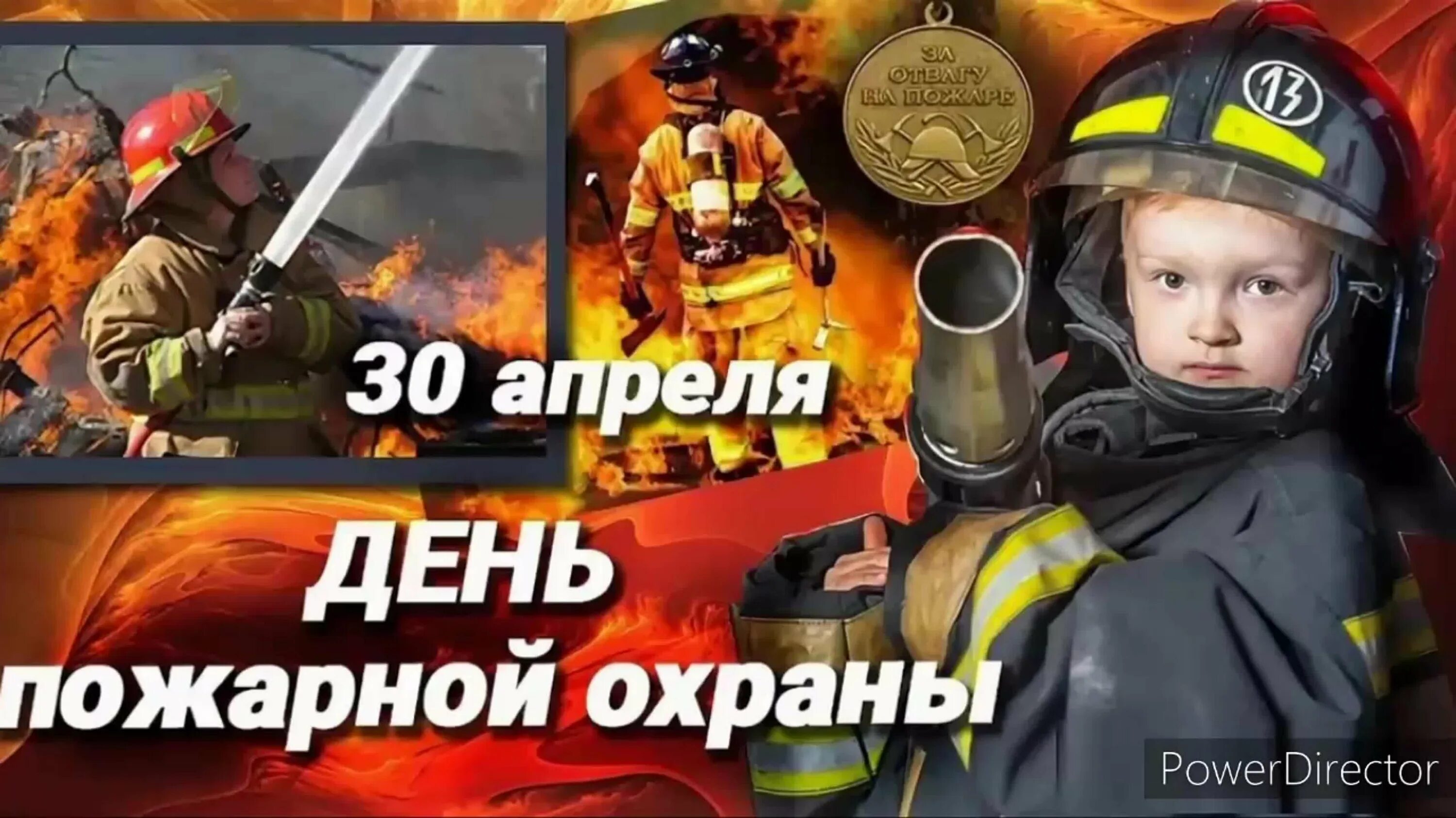 30 апреля 24 года праздник