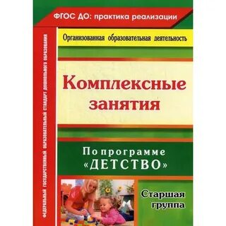 Горбатенко комплексные занятия с детьми 4 7