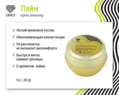 Сколько держать ремувер