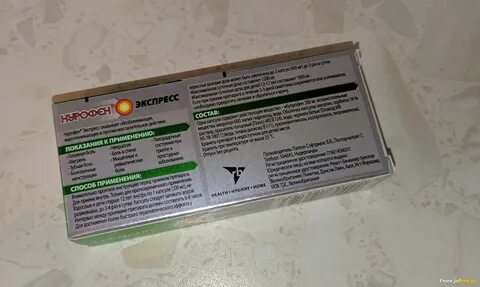 Капсулы нурофен экспресс форте от головной боли