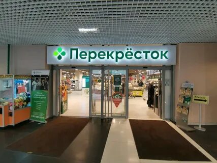 Сайт перекресток екатеринбург