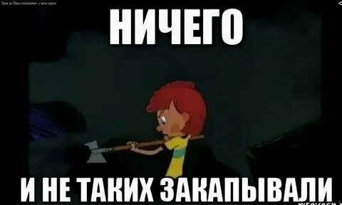Ничего больше не купила