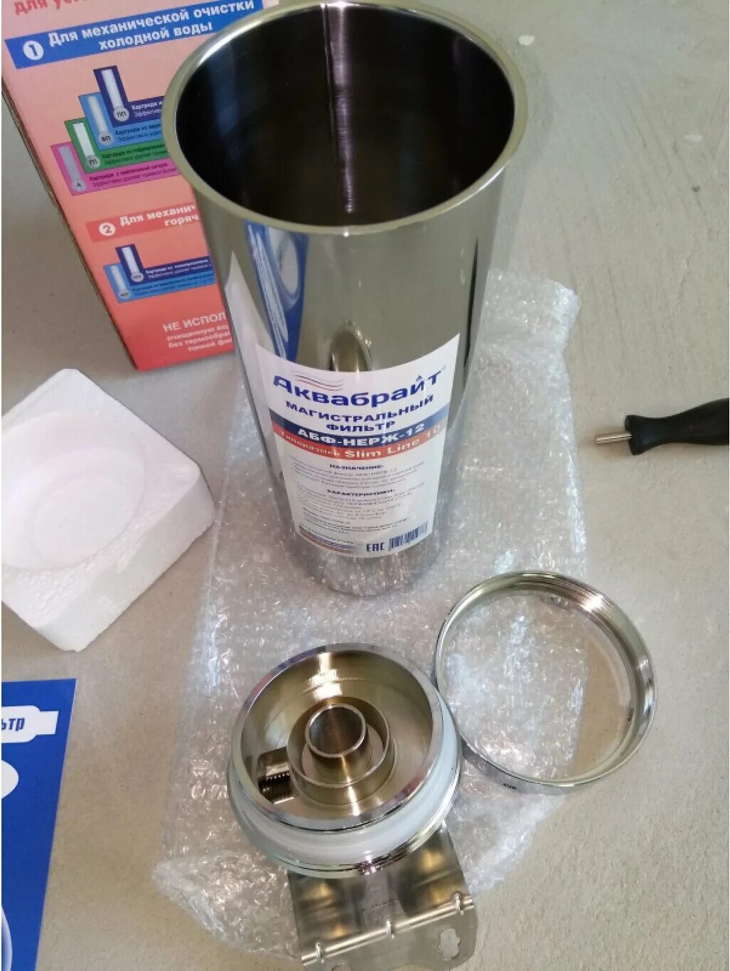 Магистральный фильтр аквабрайт абф нерж 34. Магистральный фильтр аквабрайт абф-нерж-12. Магистральный фильтр аквабрайт абф-нерж-12. Фильтр магистральный абф-нерж-пл-12. Фильтр абф нерж 12.