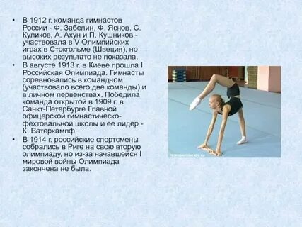 Содержание гимнастика