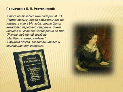 Поэма лермонтова 5 букв